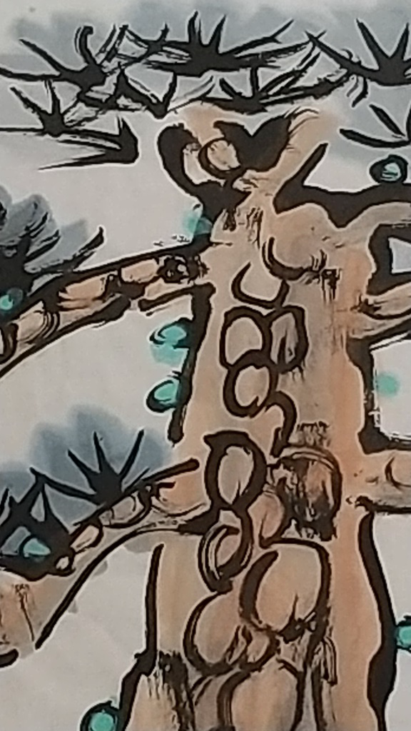 青山かわらばん